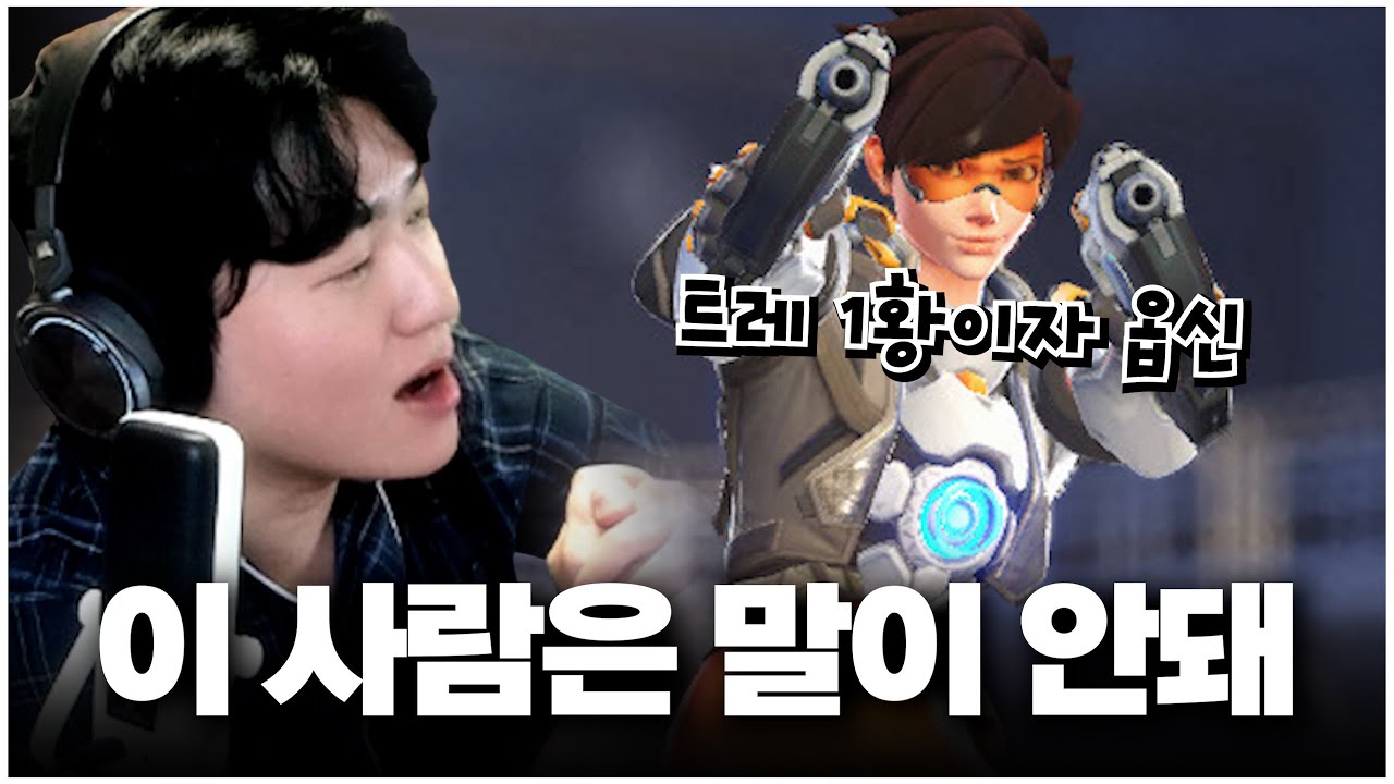 인정 절대 안 하는 류제홍이 유일하게 인정하는 프로게이머