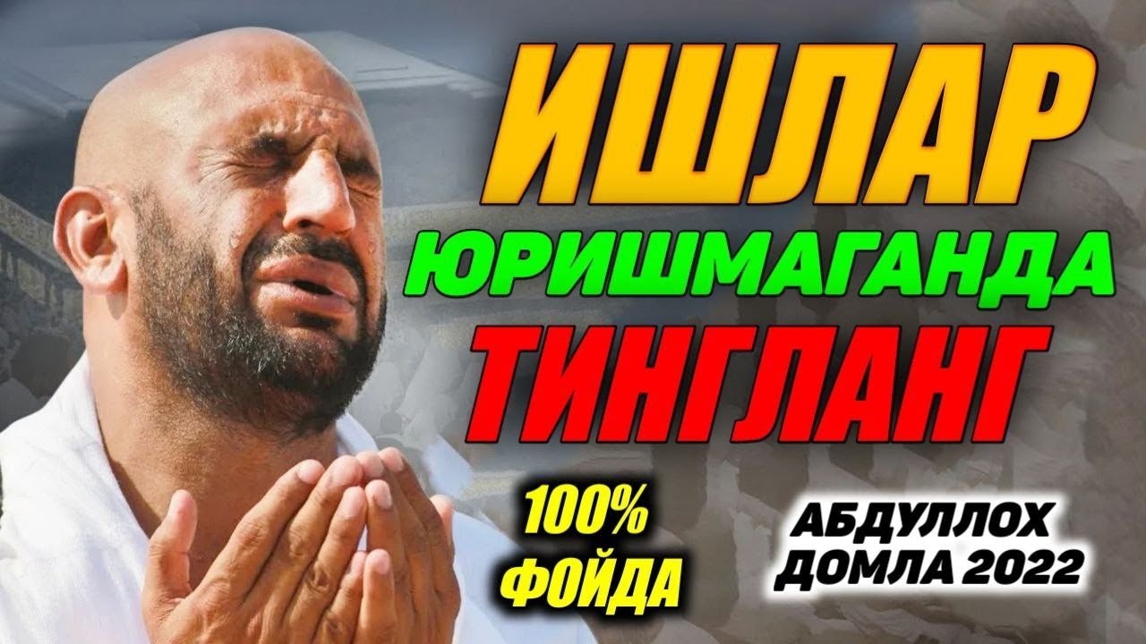 Пулсизликни асосий сабаблари °Абдуллох Домла 2022°Abdulloh Domla 2022°Jannatgacha