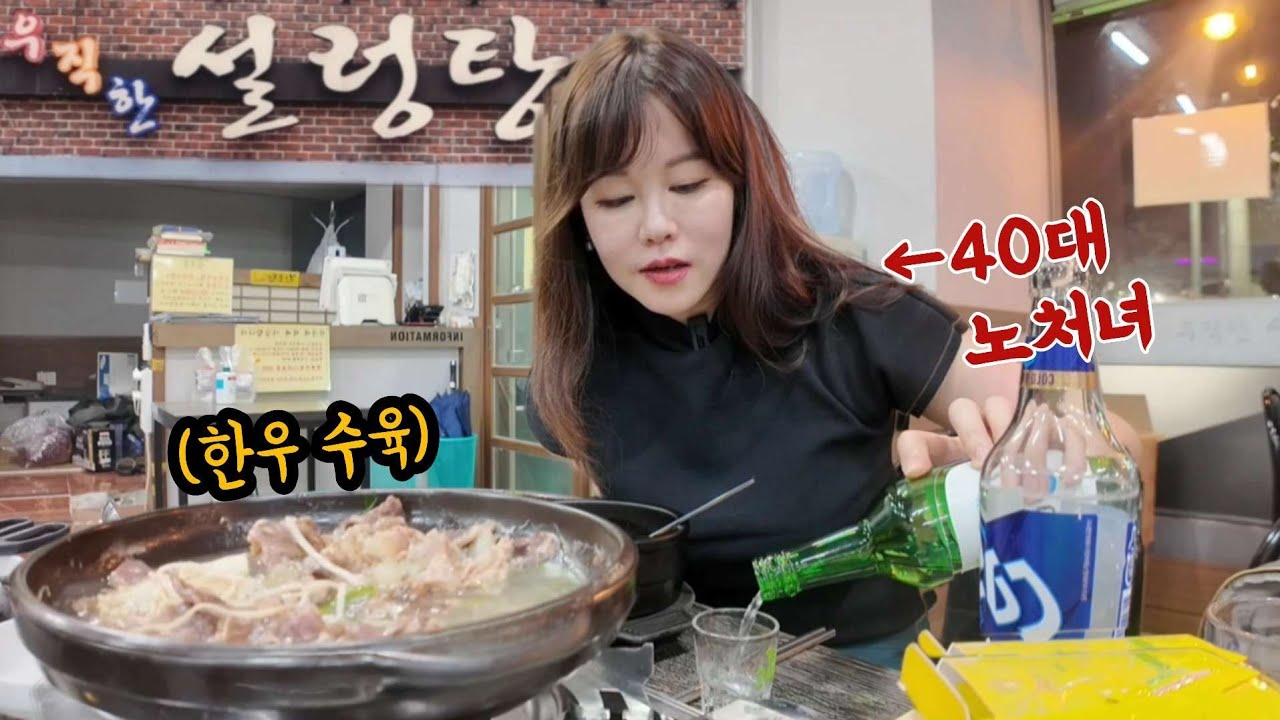 [혼술]꿈은 없고요, 그냥 늙어 죽을 때까지 소주나 마시고 싶습니다(ft.모닝컴스)