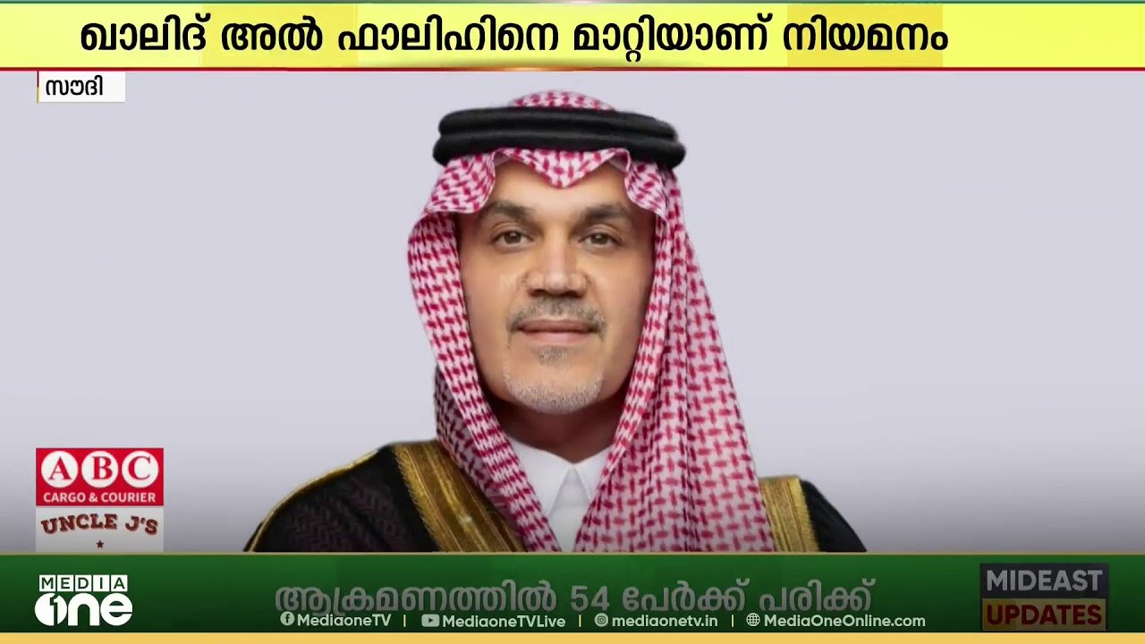 പുതിയ നിക്ഷേപമന്ത്രിയെ നിയമിച്ചത് നൂറ് ബില്യൺ വിദേശനിക്ഷേപത്തിലേക്ക് എത്താൻ