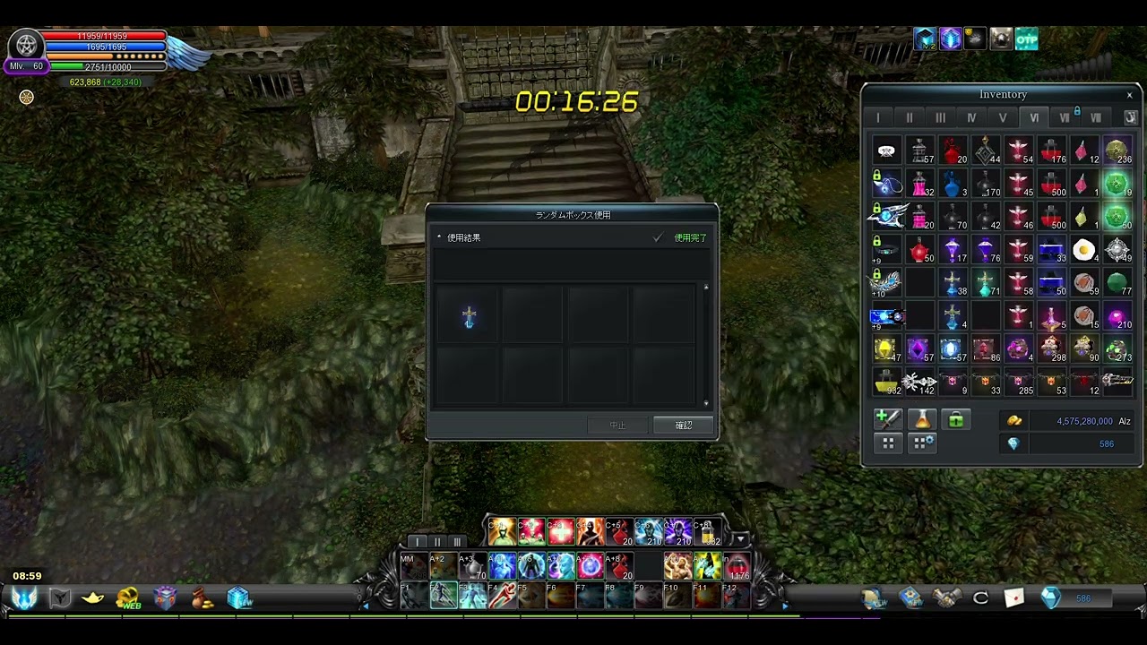 Cabal Online（JP）スペシャルコイン開封40枚 20231121