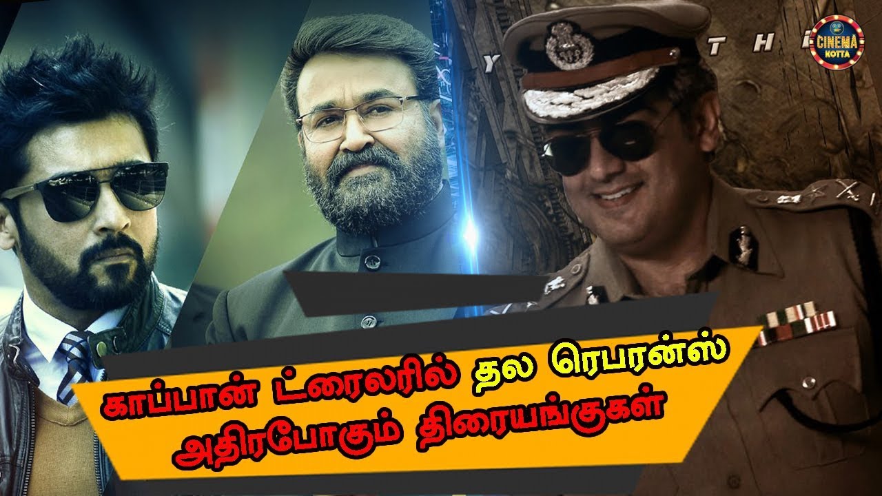 KAAPPAAN Teaser Thala Reference Massive Celebration Soon | Ajith60 |