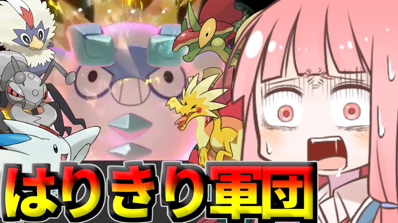 【ポケモン剣盾】英国面に堕ちた茜ちゃんのはりきりパーティーVOICEROID実況