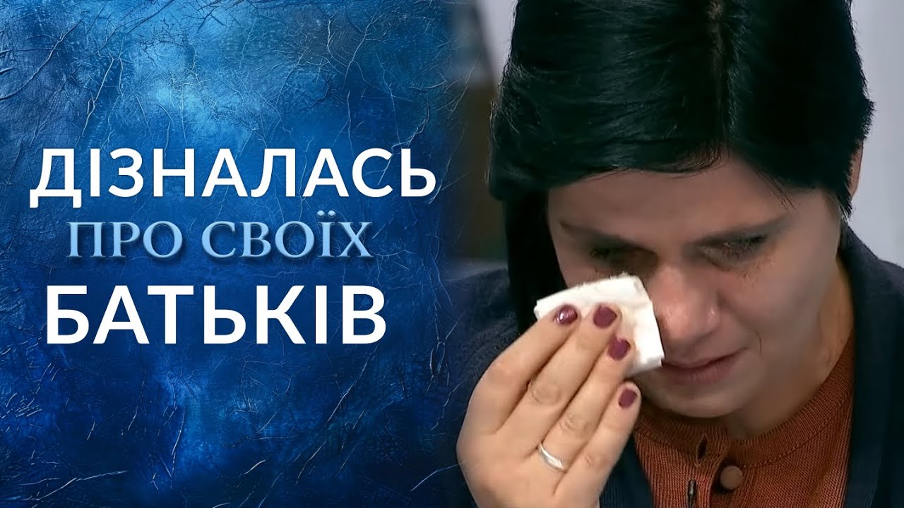 Через 27 років вона дізналась: її саму віддали чужим людям! 