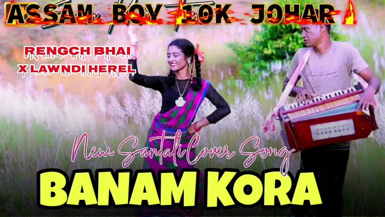 NEW SANTALI VIDEO ASSAM BOY 10K JOHAR SANTALI OFFICIAL 