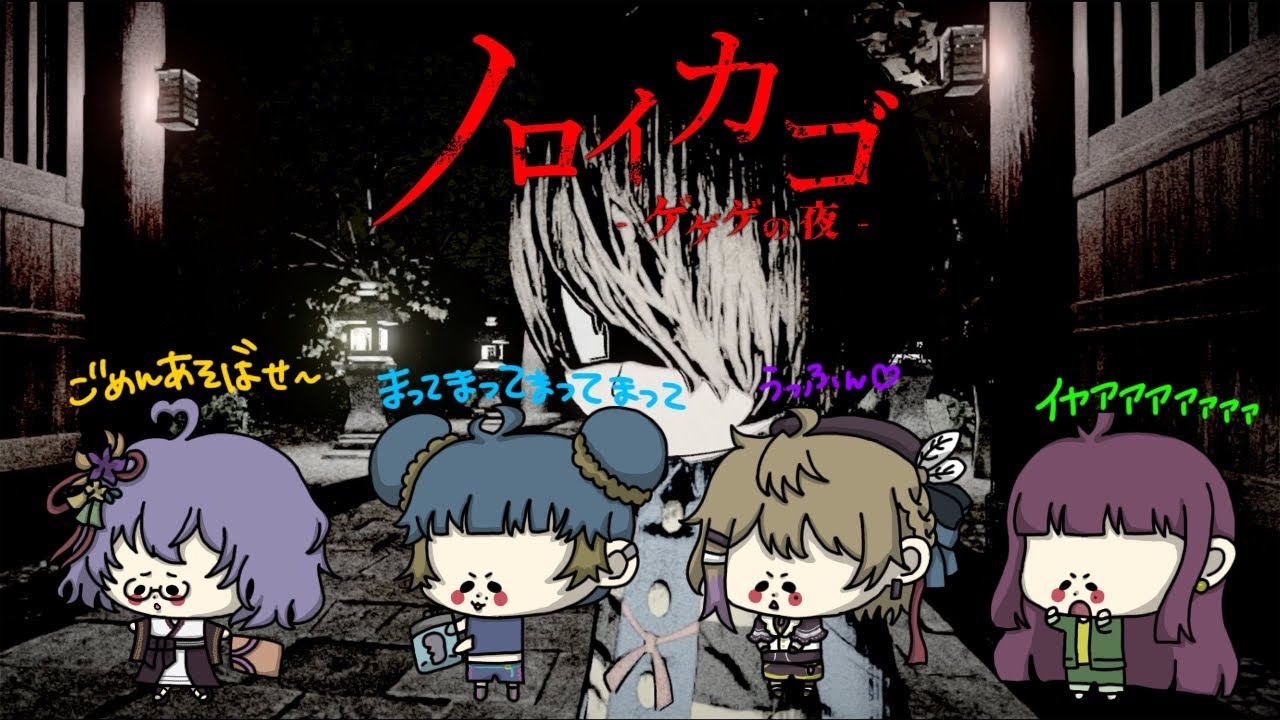 ≪ノロイカゴ≫結成2年記念日。 withアホ毛