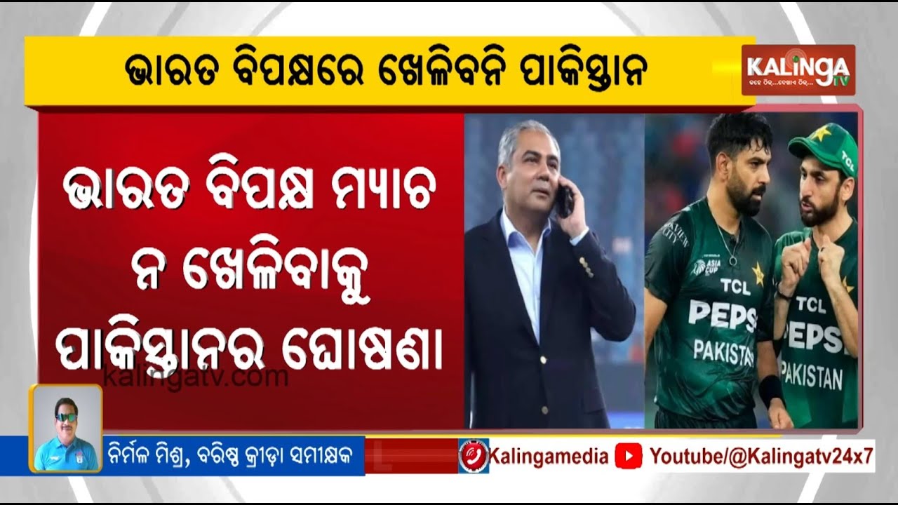 Pakistan Announces Boycott of India Clash at T20 World Cup | Kalinga TV 