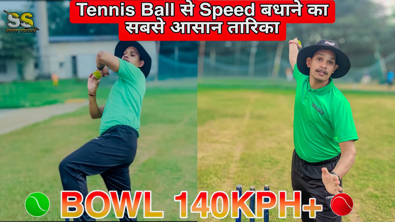 आज ही Bowling Speed बढ़ेगी 100% | How to Increase Bowling Speed In Tennis Ball Cricket