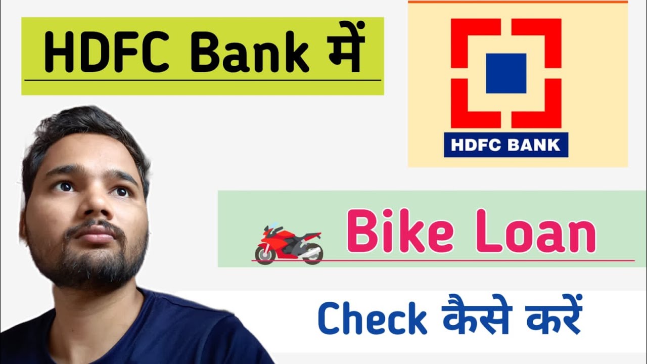 HDFC Bank Me Bike Loan Kaise Check Kare