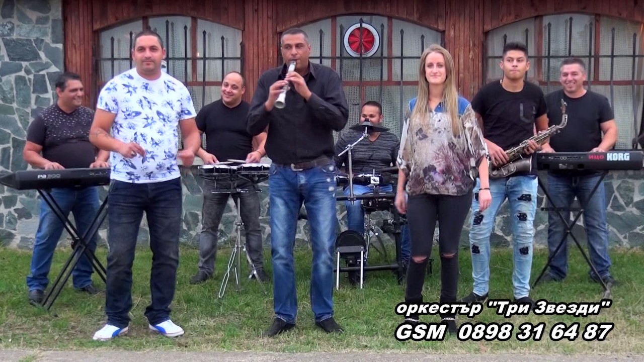 КЮЧЕКА ''БОМБА'' 2017 оркестър 