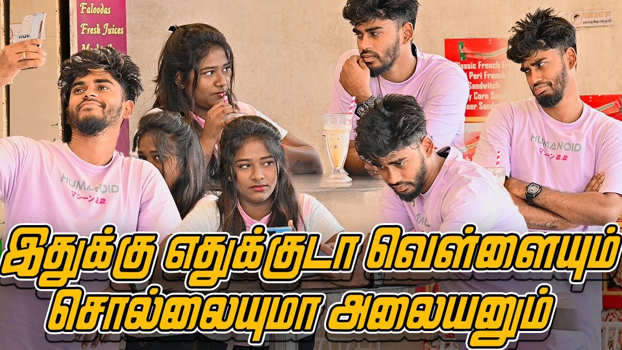 இதுக்கு எதுக்குடா வெள்ளையும் சொல்லையுமா அலையனும் | SARMESH COMEDY VIDEO | NAGAI 360* TV