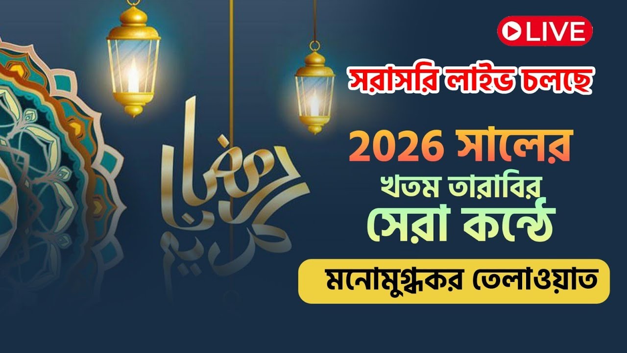 Kamrul tv is live