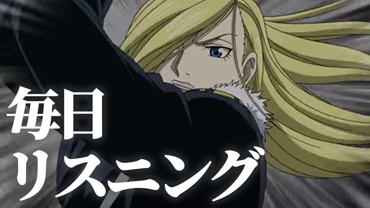【毎日リスニング#12】鋼の錬金術師 36話より【アニメで英語学習】【ハガレンで英語】