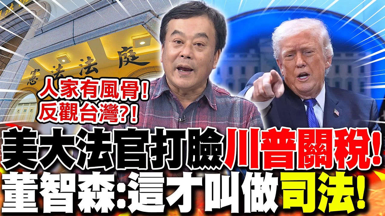 美大法官打臉