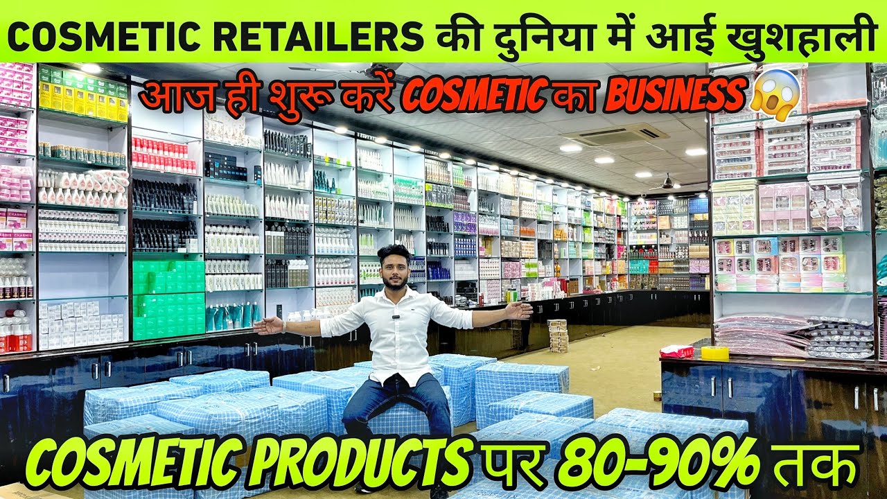 💥INDIA की सबसे बड़ी Cosmetic Shop💄 | Heavy Discount 80 to 90% Discount | Branded Cosmetics Products💯