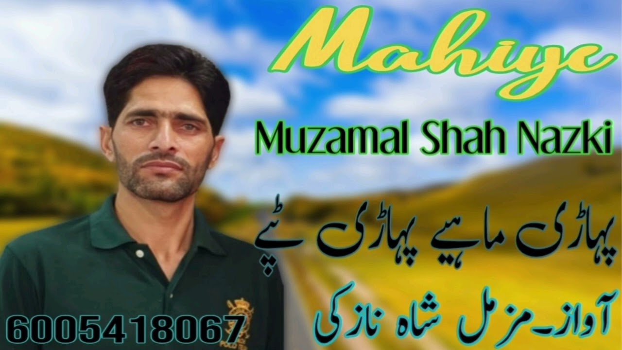 Mahiye#Tappy#Muzamal Shah Nazki#Pahari Tappy#Pahari Mahiye#Sad Song#Sad Mahiye