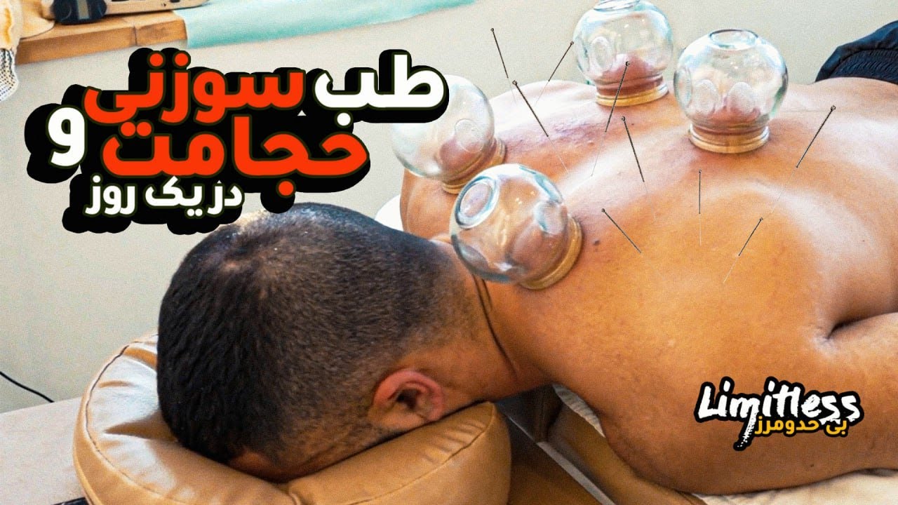 !!!دردناک‌ترین کاری که کردم