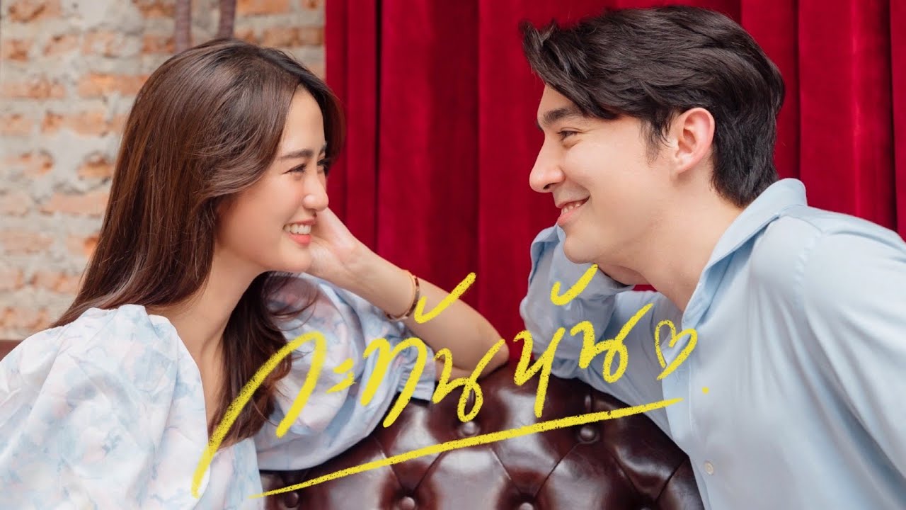 กะทันหัน - Project Love Pill 2 l Cover by พริม พริมา x โอม คณิน