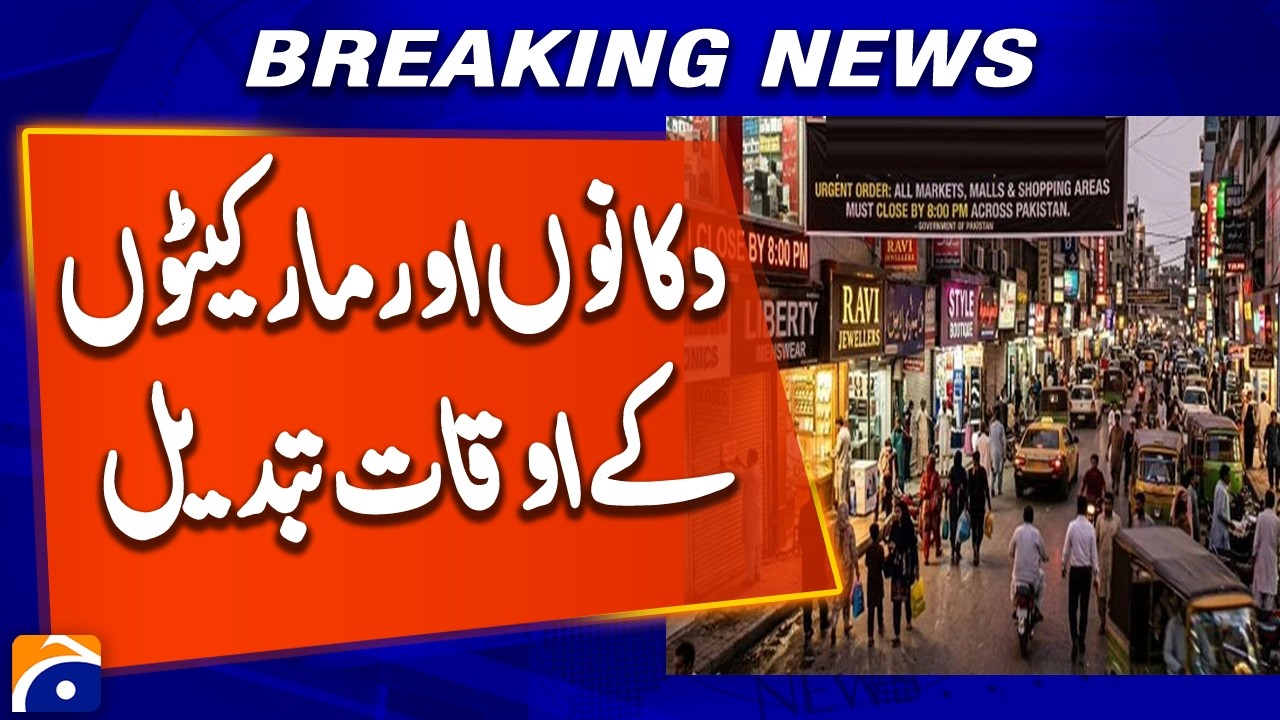 New Business Timings Announced for Punjab Markets | Latest Update