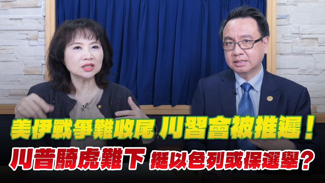 '26.03.17【財經起床號】李大中教授談「一週國際焦點」