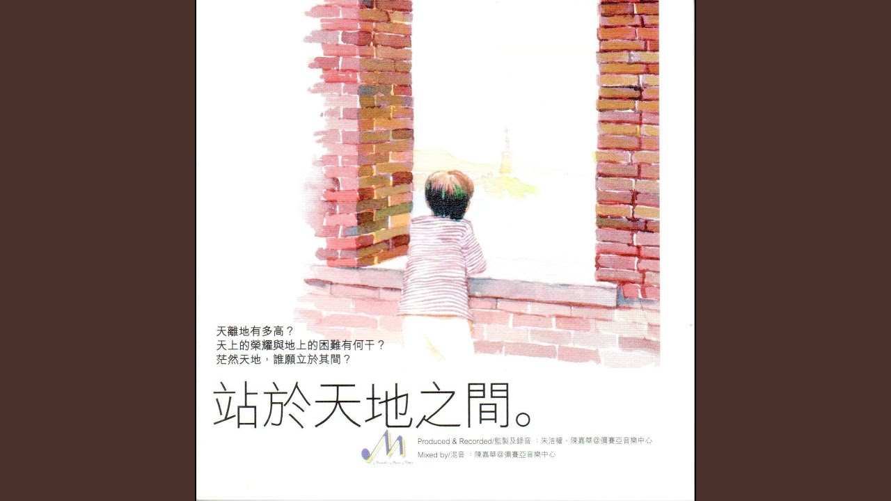 開展主的國