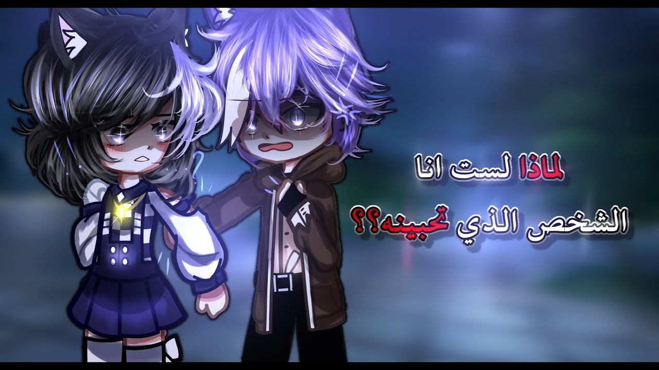 لماذا لست انا الشخص الذي تحبينه؟!! || يوميات اكامي 🪽..|| ✦ 𝑽𝒊𝒏𝒂𝒛𝒊𝒂 : 𝑻𝒉𝒆 𝑳𝒂𝒔𝒕 𝑨𝒏𝒈𝒆𝒍 ✦
