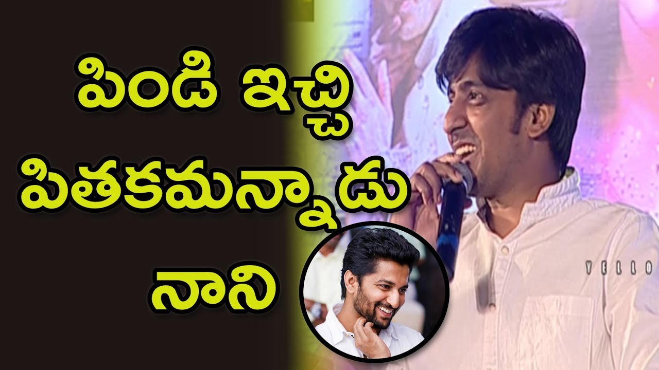 Priyadarshi Superb hilarious Speech at AWE Pre Release  Event | yellow pixel