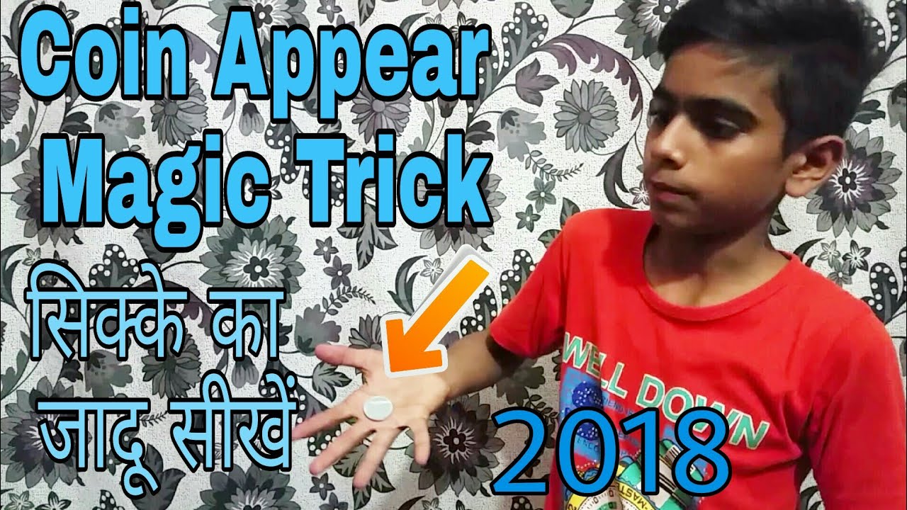 सिक्के का जादू सीखें || Coin Appear Magic tricks in hindi || Magical Boy