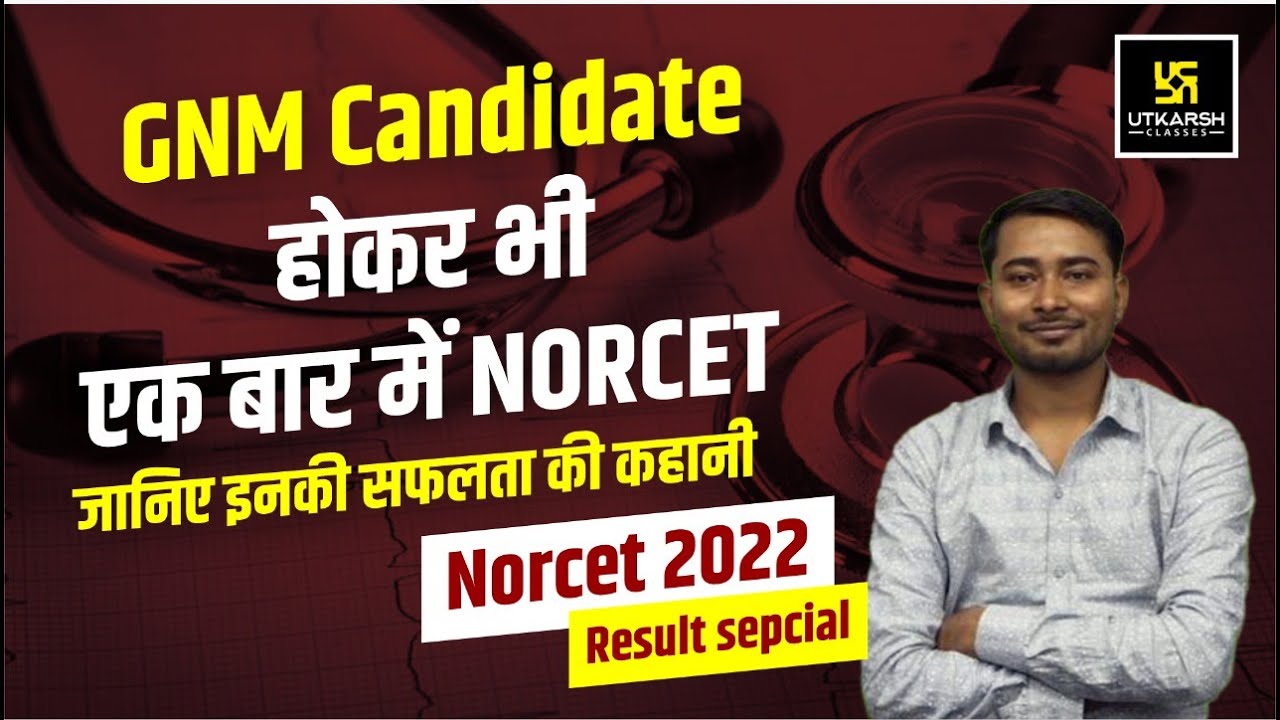 GMN Students कैसे लाये RANK |Norcet 2022 Result | Utkarsh Nursing Classes