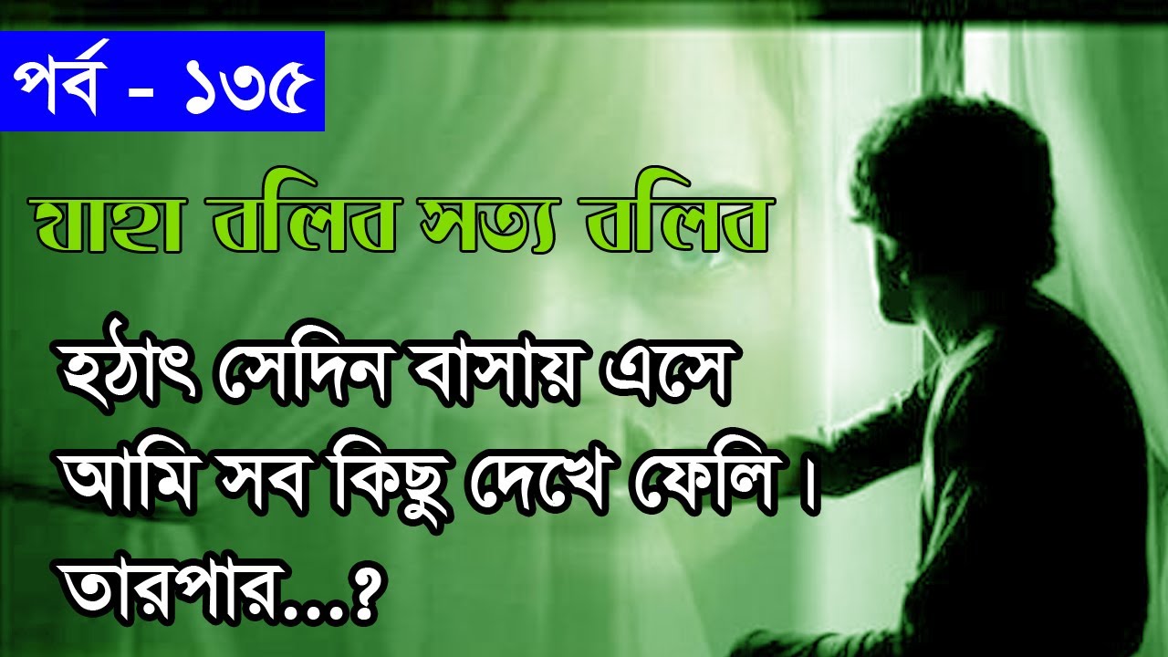 Md Josim Ahmed Episode-135  Valobasha Program By fm E Center