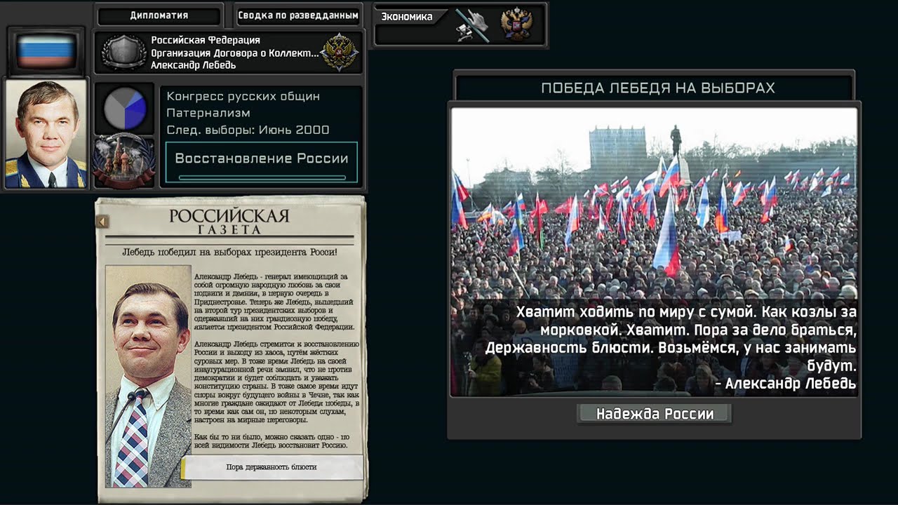 Выборы 1996 (Custom superevent TNO)