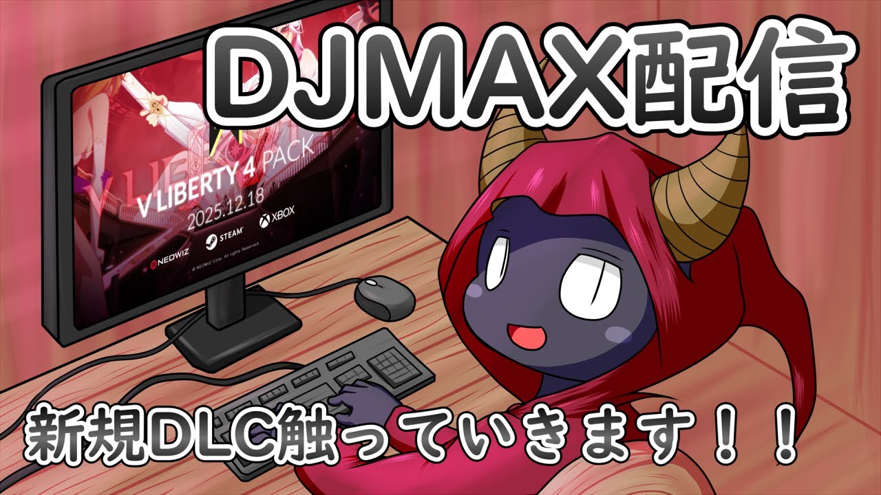 【DJMAX RESPECT V】VLIB4やっていく！！【人外VTuber】