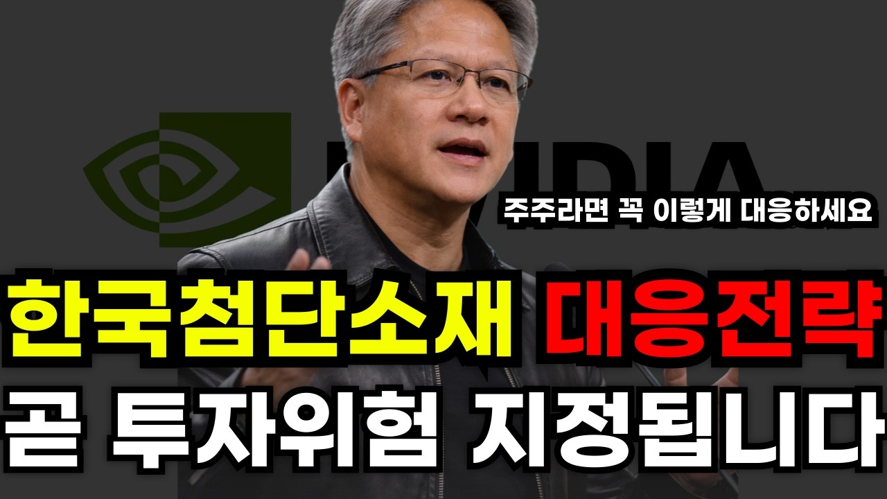 한국첨단소재 대응전략│곧 투자위험종목으로 지정됩니다. (주주라면 꼭 이렇게 대응하세요)