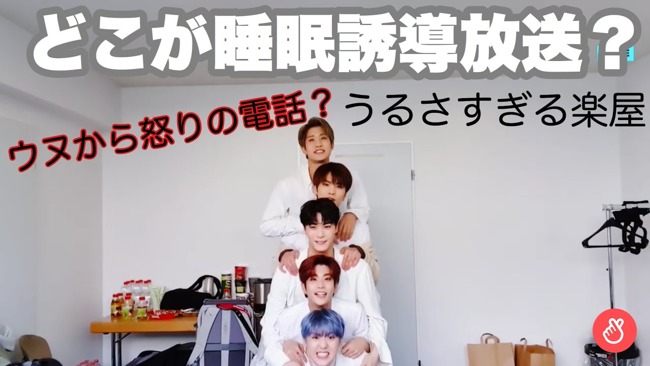 【ASTRO/日本語字幕】絶対に眠れない睡眠誘導放送