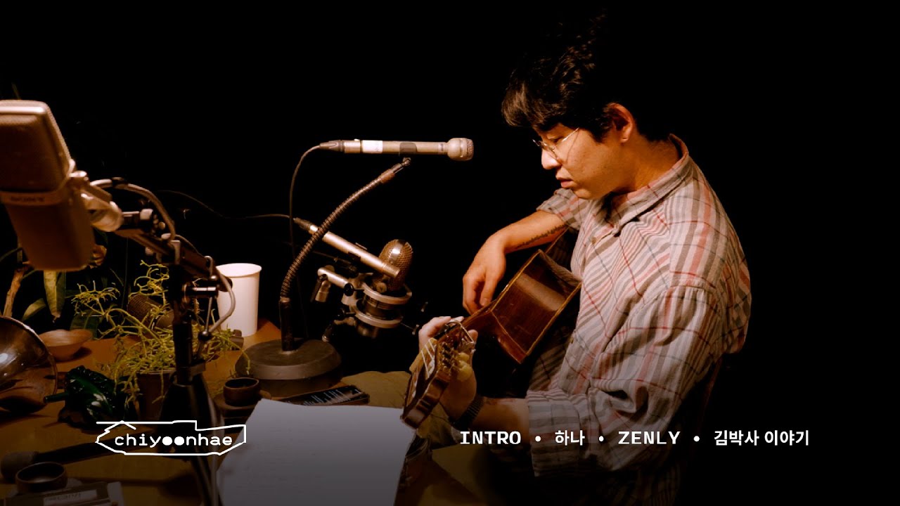 [LIVE] 지윤해 chiyoonhae - Intro + 하나 + Zenly + 김박사 이야기