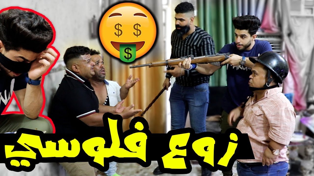 الاصدقاء القفاصة #تحشيش 😂#عمار ماهر