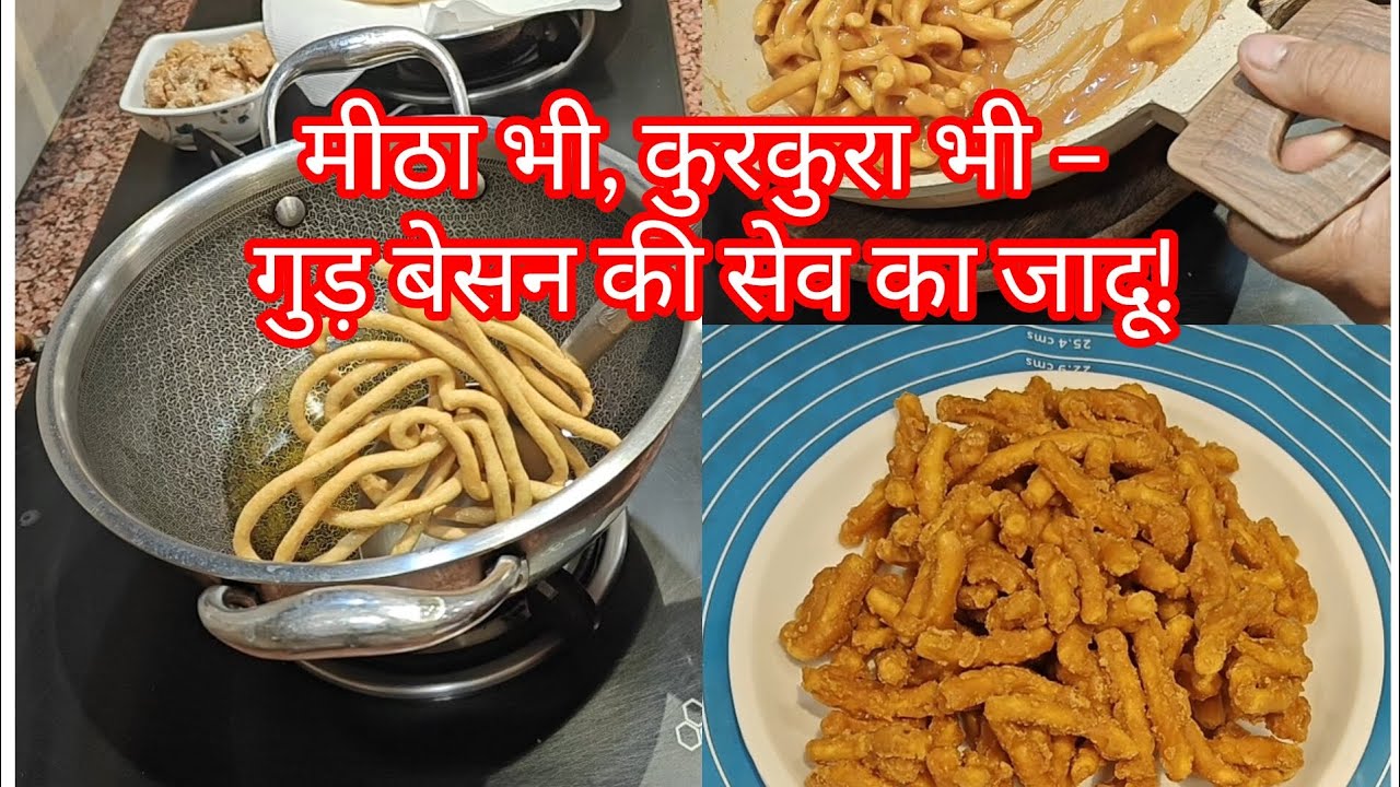 Gud besan sev