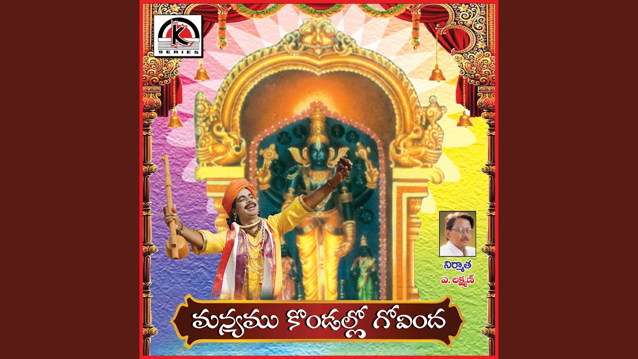 Manyamu Kondallo Govinda