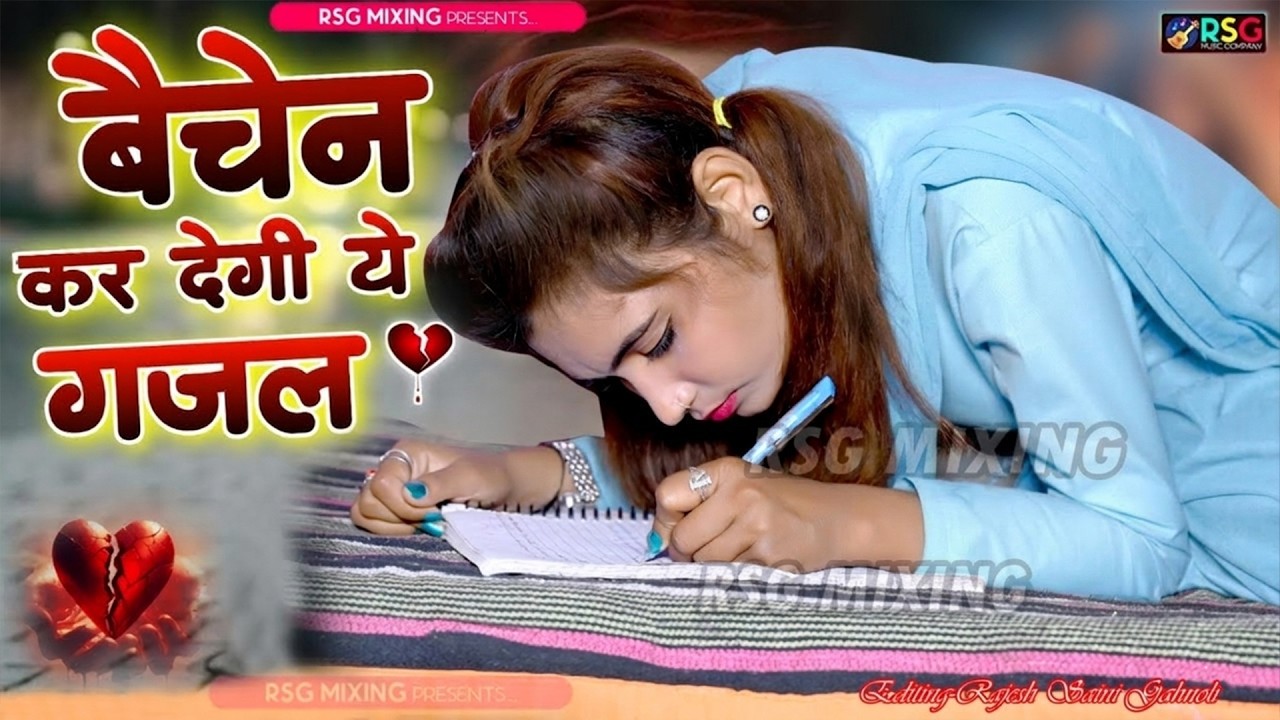 Sanjana Nagar नई दर्द भरी गजल Dard Bhari Gajal #दर्द भरी गजल #ghazal #hindisadsongs New Gajal 2025