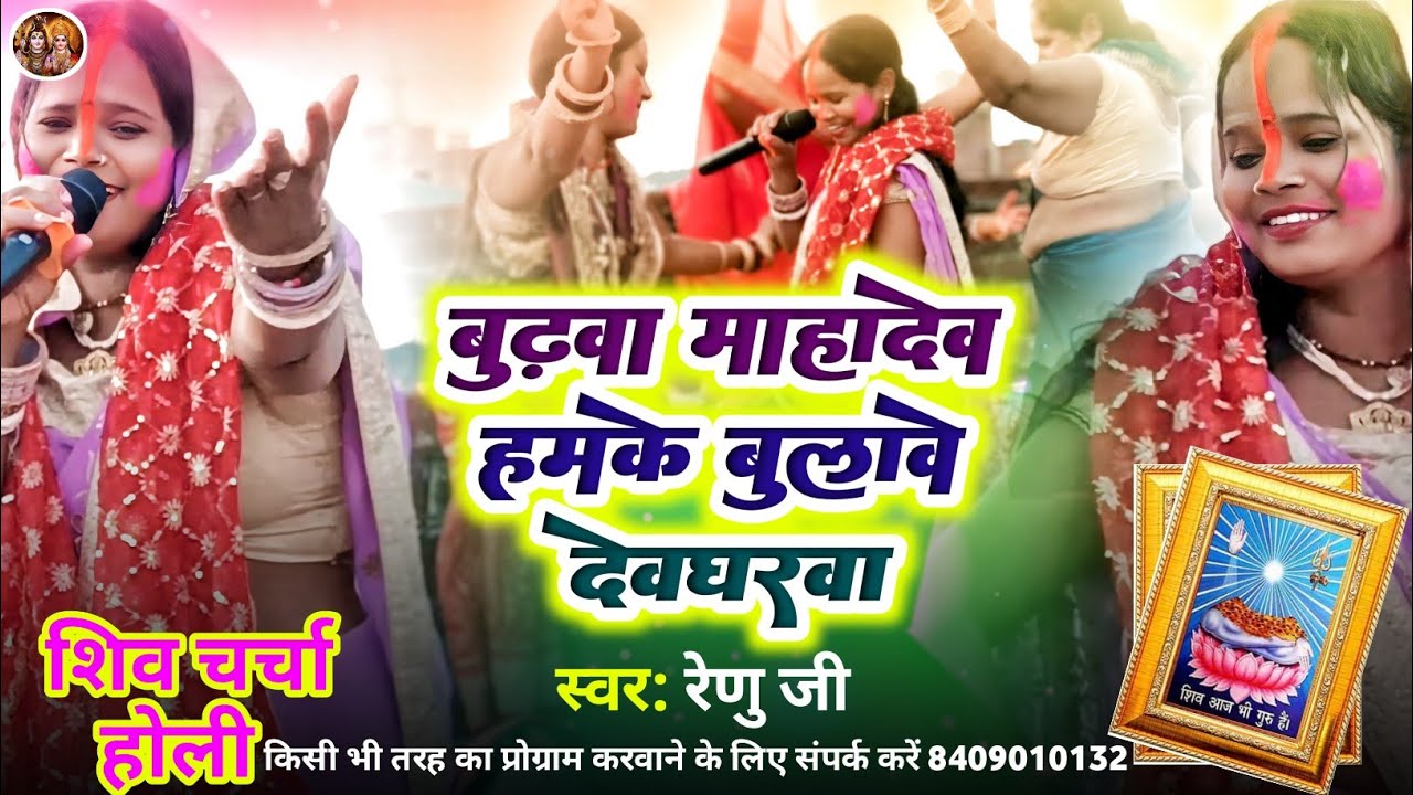 #Renu ji 