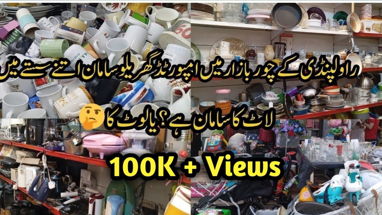 Chor Bazar RawalPindi Lalkurti || Imported Low Price Items || Container Lot Market I Rawalpindi