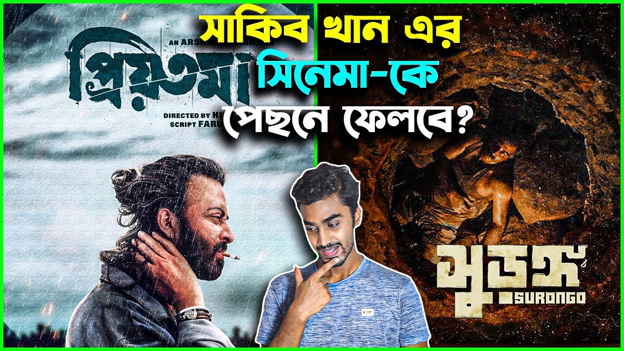 Surongo 🔥 Teaser Trailer Reaction Review