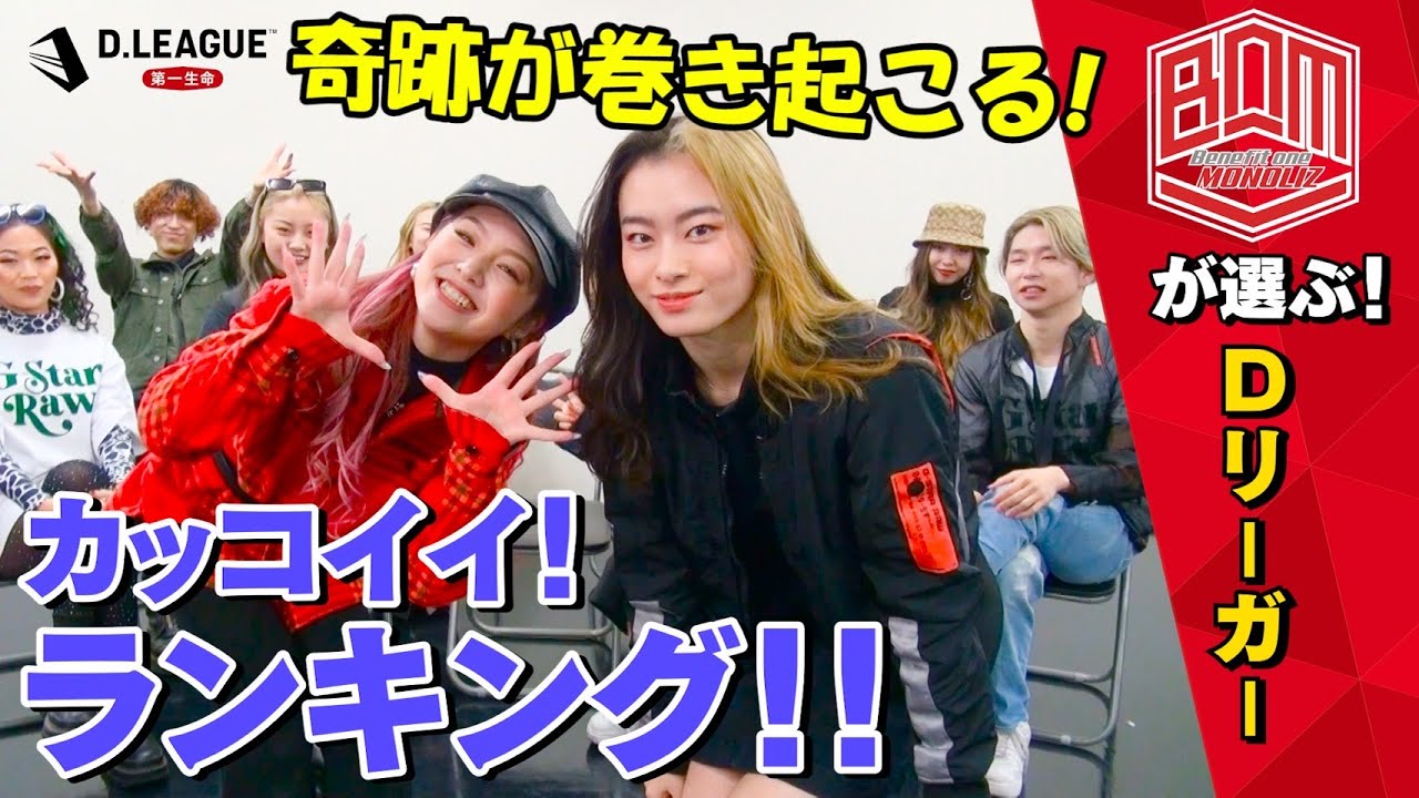 イケメン選びにメンバー大興奮！！