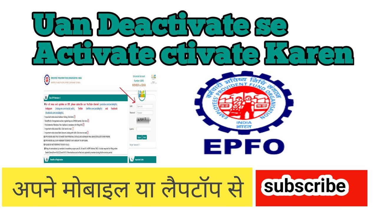 Uan Deactivate se Activate Karen| Uan number activate kaise karen