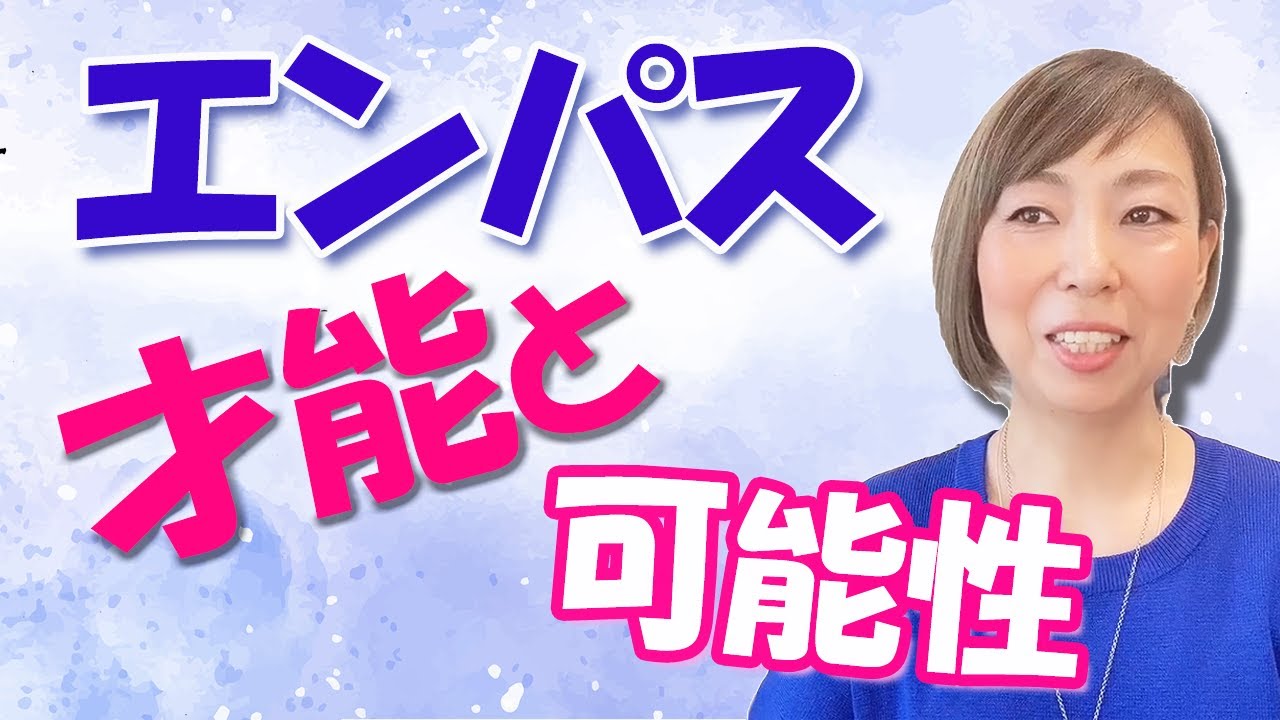 エンパスの才能の使い方