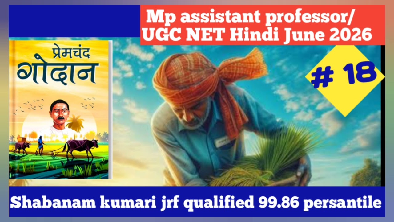 Mp assistant professor/ Ugc net hindi literature Godan upnayas part-18