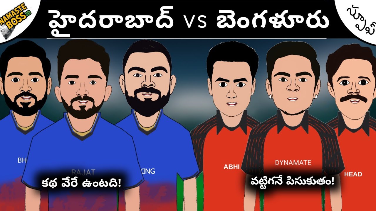 Royal Challengers Banglore vs Sunrisers Hyderabad 💥 | IPL 2026 Match 01⚡️| Funny Spoof 😁 |