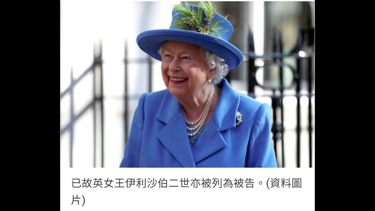 2026年3月13日~高等法院(12日)開庭審訊前英女王伊和沙伯二世/美國總統特朗普/前日本首相安倍晉三，入稟女子容敏儀及被控人均缺席，聆聽官在原告及被告缺席下撤銷該申請，呢件案都算是一大笑話！