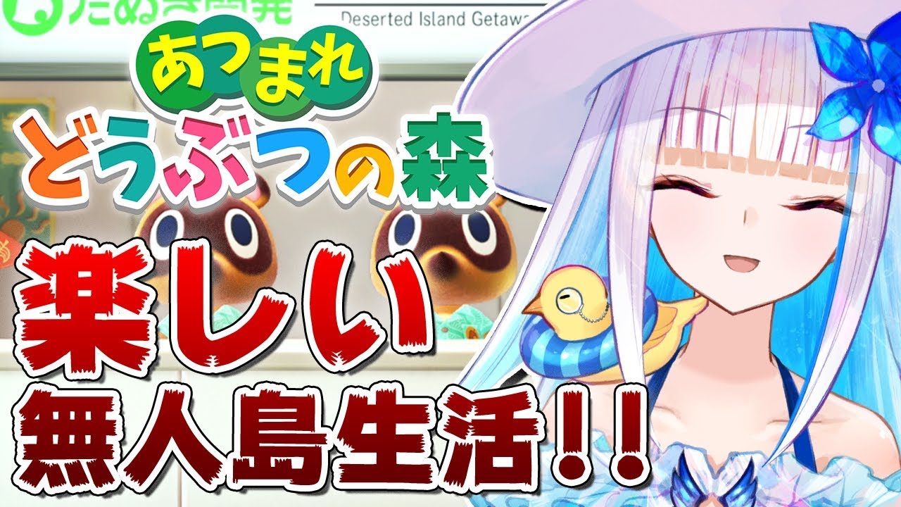 【あつまれどうぶつの森】今回こそどうぶつと仲良くなりたい【にじさんじ/リゼ・ヘルエスタ】