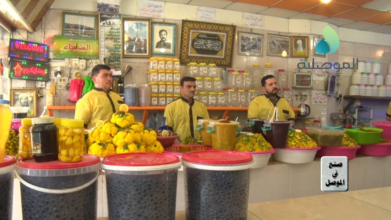 صـنع في الـمــوصـل - الــطــرشــي